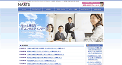 Desktop Screenshot of narts.jp