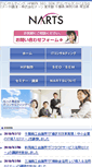 Mobile Screenshot of narts.jp