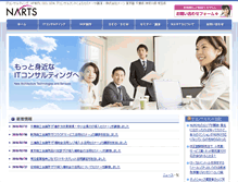 Tablet Screenshot of narts.jp